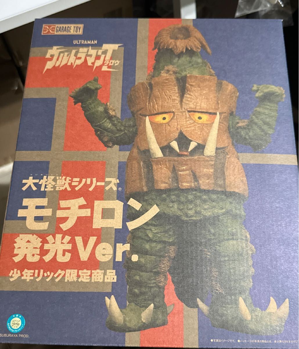 Yahoo!オークション -「モチロン」(特撮) (フィギュア)の落札 Yahoo!オークション -「モチロン」(特撮) (フィギュア)の落札