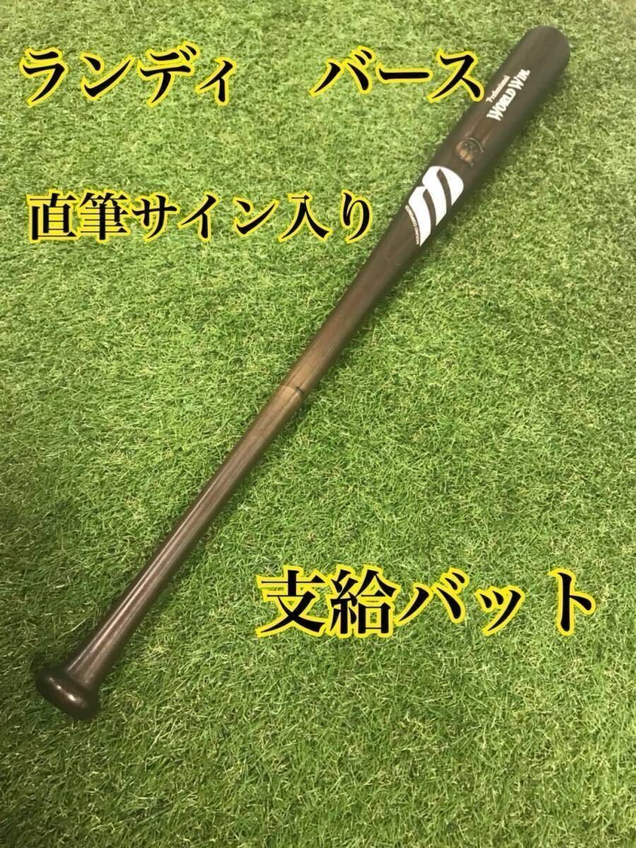 Yahoo!オークション -「ランディ バース サイン」の落札相場 Yahoo!オークション -「ランディ バース サイン」の落札相場