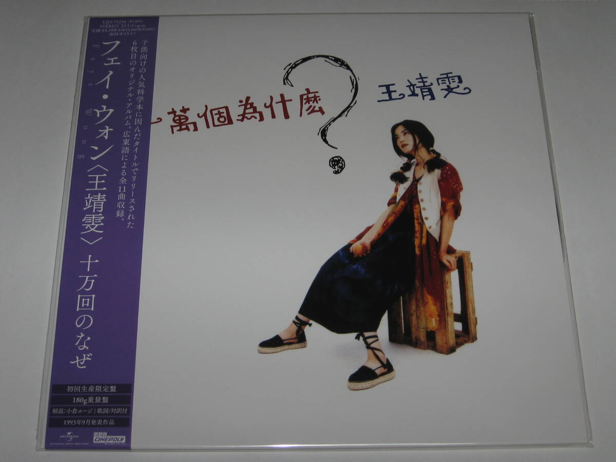 Yahoo!オークション -「フェイウォン」(レコード) の落札相場 Yahoo!オークション -「フェイウォン」(レコード) の落札相場