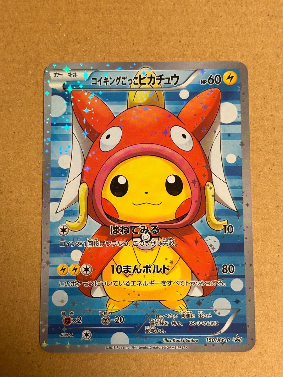 Yahoo!オークション -「ポケモンカード コイキング ピカチュウ Yahoo!オークション -「ポケモンカード コイキング ピカチュウ