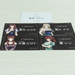 六本木サディスティックナイト 名刺 セット 東方ユウキ 鬼川ナツ 大場ミサト 響レン 藤堂カオリ