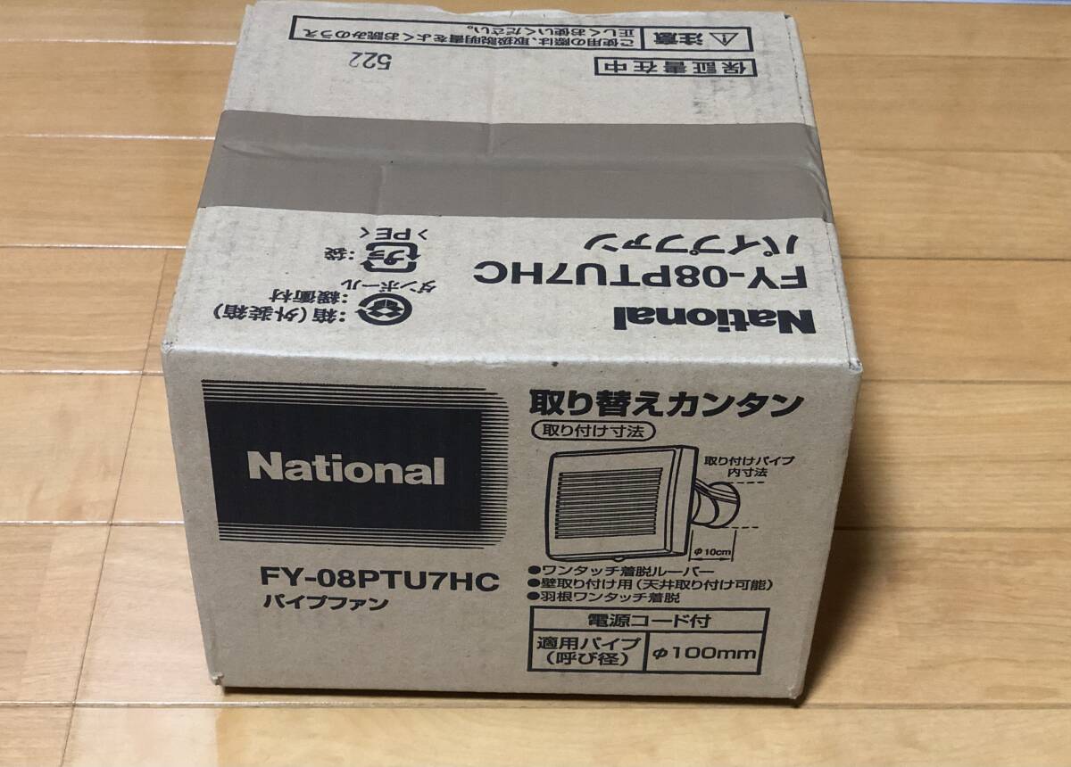 2025年最新】Yahoo!オークション -ナショナル 換気扇 fyの中古品 2025年最新】Yahoo!オークション -ナショナル 換気扇 fyの中古品