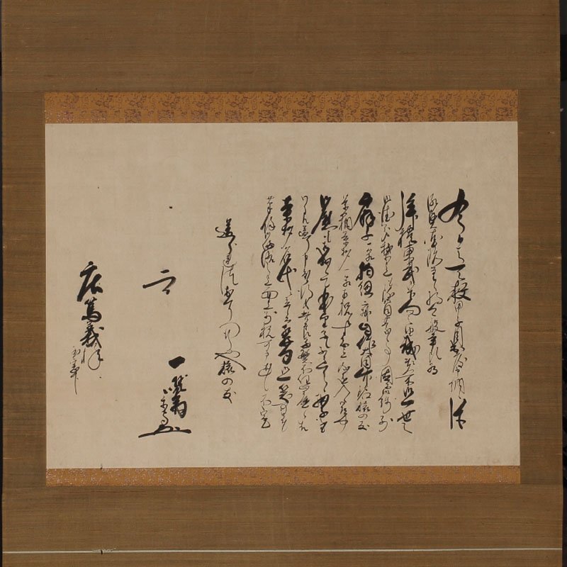 Yahoo!オークション -「武者小路千家」(書) (美術品)の落札相場 Yahoo!オークション -「武者小路千家」(書) (美術品)の落札相場