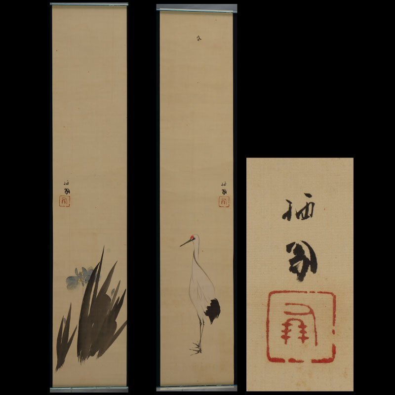 Yahoo!オークション -「水墨画掛軸」(花鳥、鳥獣) (日本画)の Yahoo!オークション -「水墨画掛軸」(花鳥、鳥獣) (日本画)の