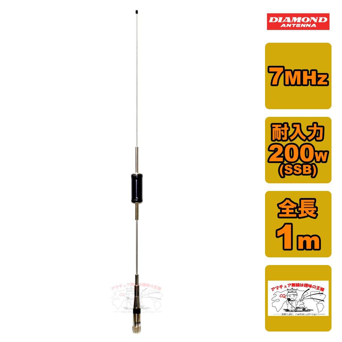 希少】ダイヤモンド 7MHz 高能率モービルアンテナ MD4020 中古品