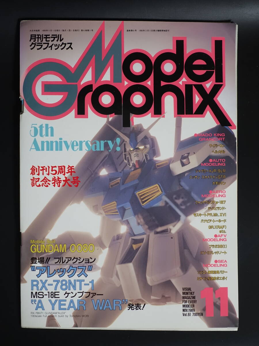 Yahoo!オークション -「モデルグラフィックス 1989」の落札相場 Yahoo!オークション -「モデルグラフィックス 1989」の落札相場