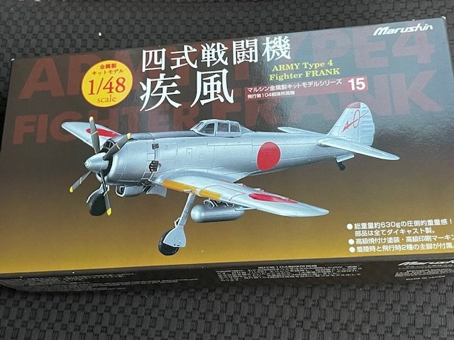 Amazon | マルシン工業 四式戦闘機 疾風73戦隊 | プラモデル 通販