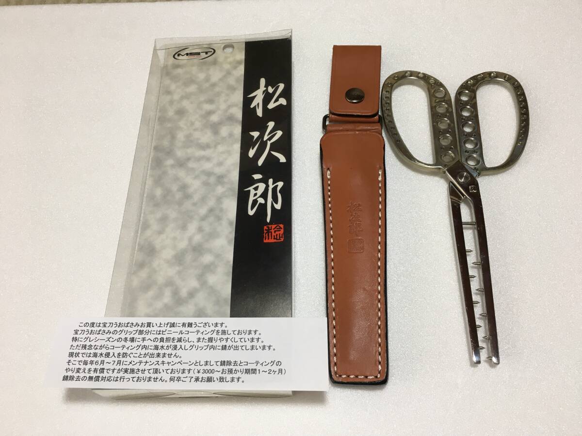 Yahoo!オークション -「宝刀うおばさみ松次郎」の落札相場・落札価格 Yahoo!オークション -「宝刀うおばさみ松次郎」の落札相場・落札価格