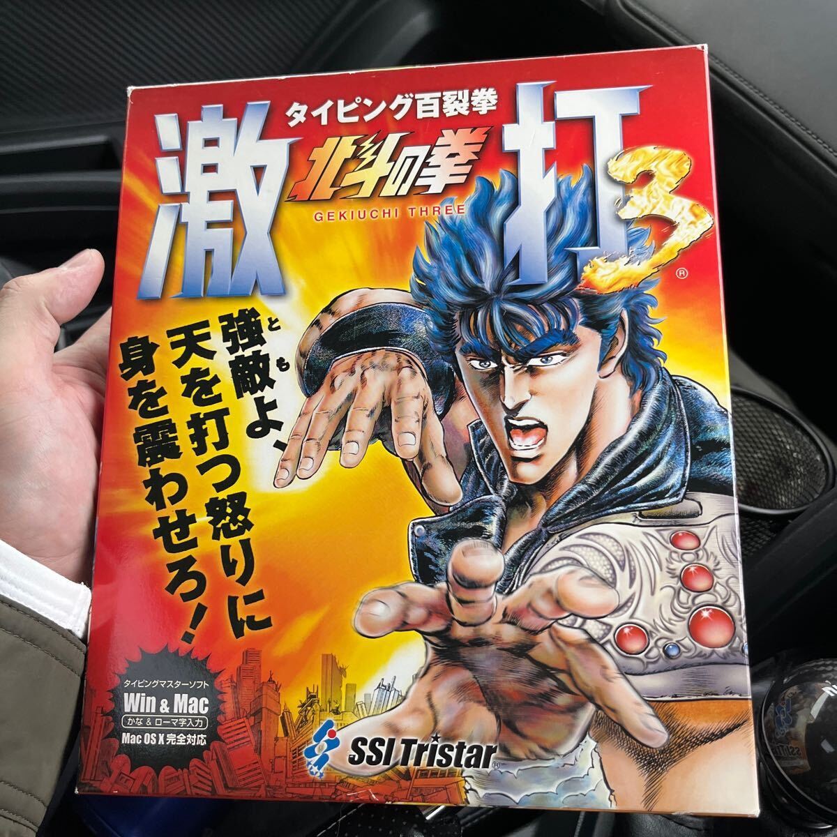 Yahoo!オークション -「北斗の拳」(Windows) (パッケージ版)の Yahoo!オークション -「北斗の拳」(Windows) (パッケージ版)の