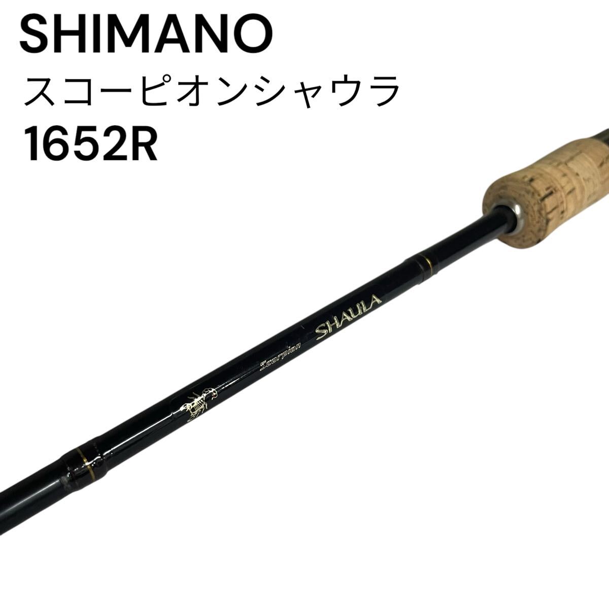 Yahoo!オークション -「スコーピオン 1652」の落札相場・落札価格 Yahoo!オークション -「スコーピオン 1652」の落札相場・落札価格