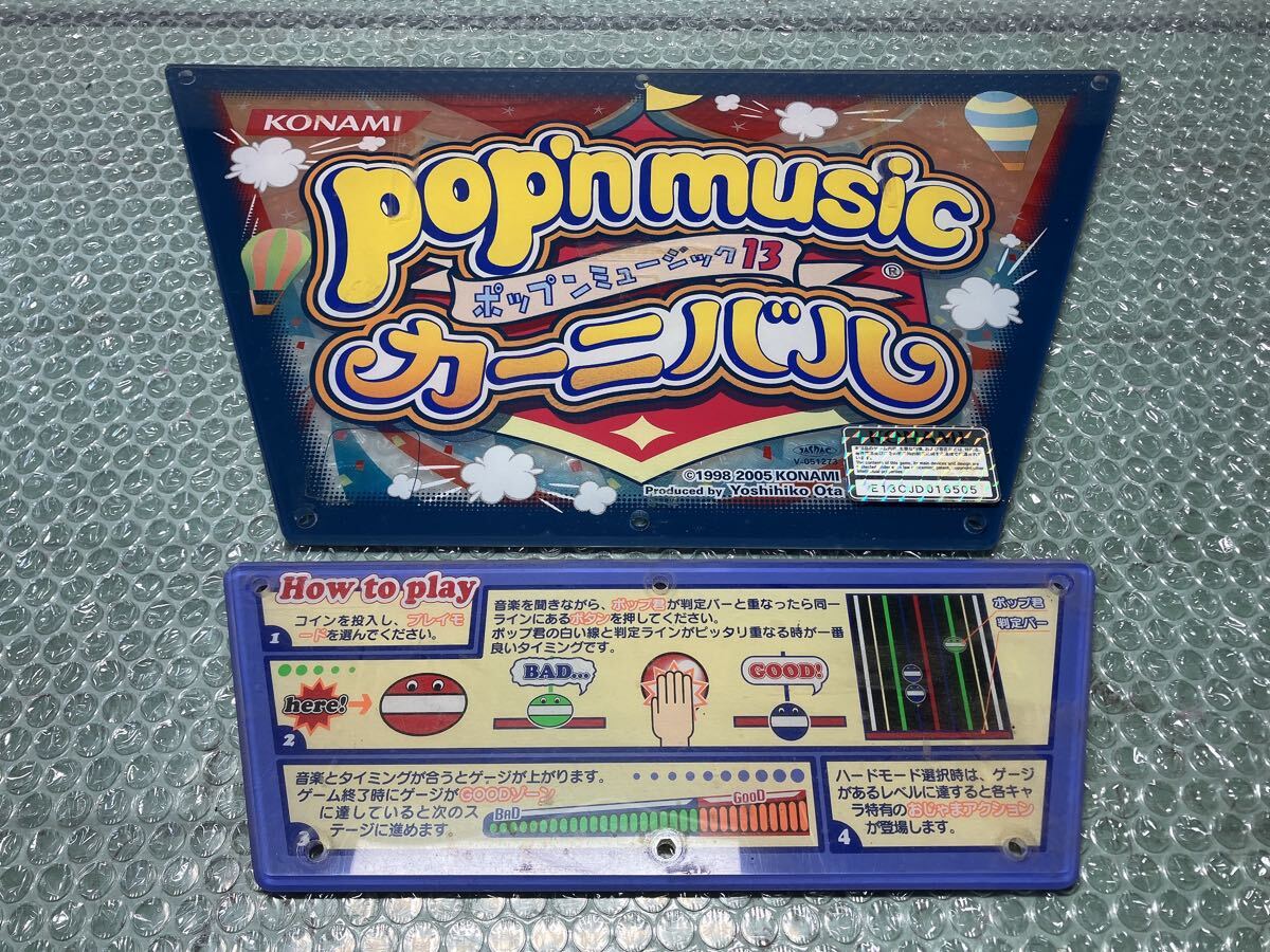 Yahoo!オークション -「ポップンミュージック パネル」の落札 Yahoo!オークション -「ポップンミュージック パネル」の落札