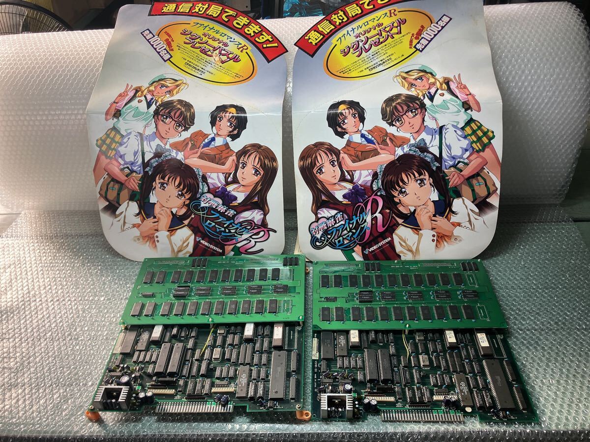 アイドル麻雀ファイナルロマンス(アーケードゲーム基板) - メルカリ