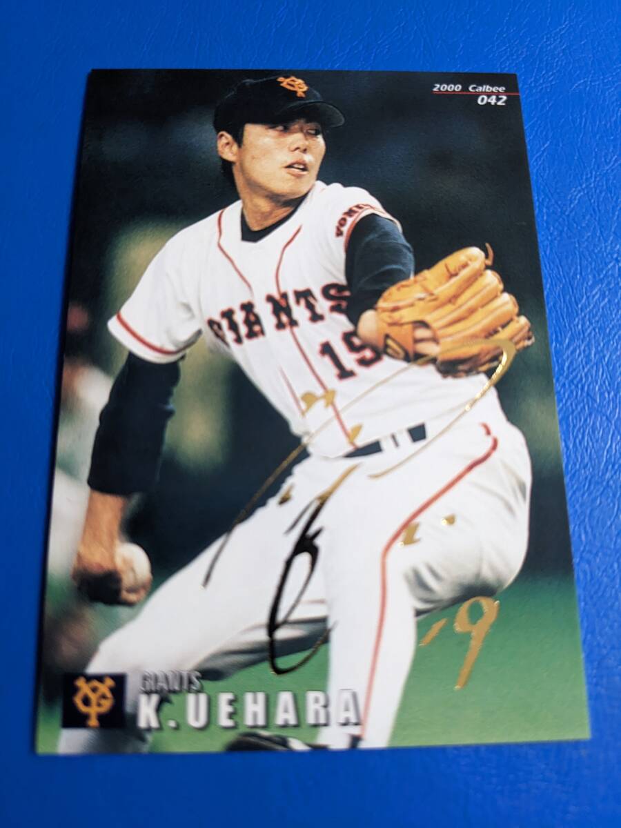 買取り実績 非売品 プロ野球 カード 2000年、2001年フル