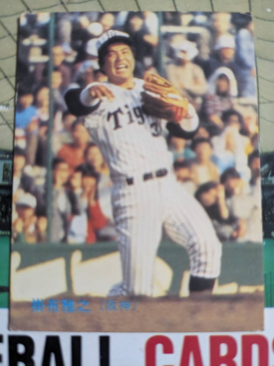 2025年最新】Yahoo!オークション -プロ野球カード 掛布(野球)の 2025年最新】Yahoo!オークション -プロ野球カード 掛布(野球)の