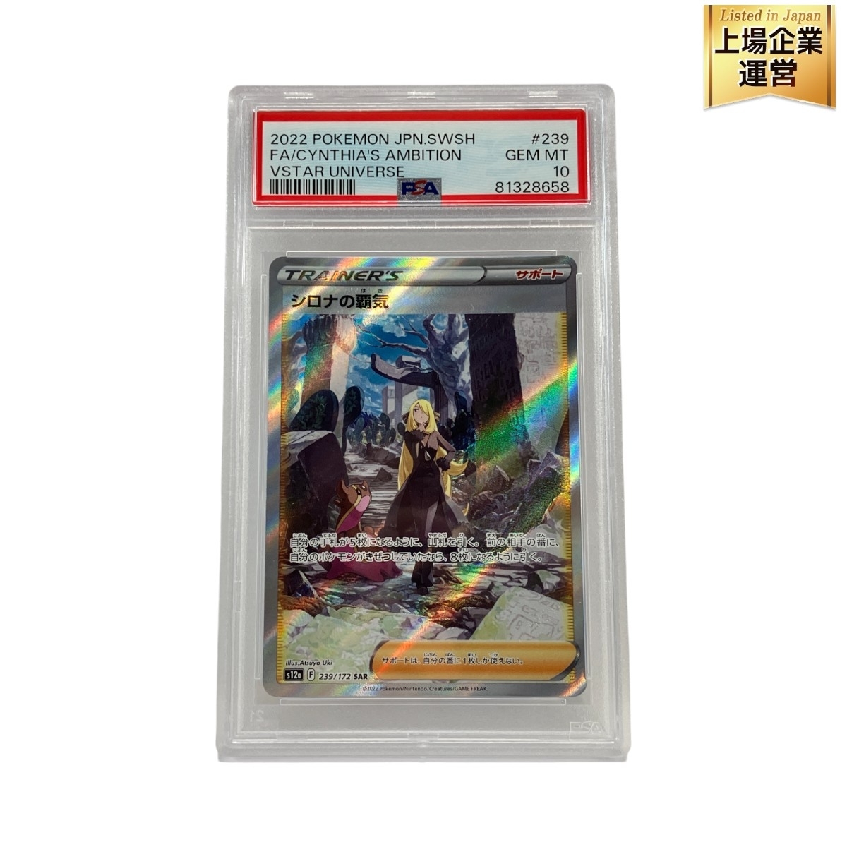 Yahoo!オークション -「シロナの覇気 sar psa10」の落札相場 Yahoo!オークション -「シロナの覇気 sar psa10」の落札相場