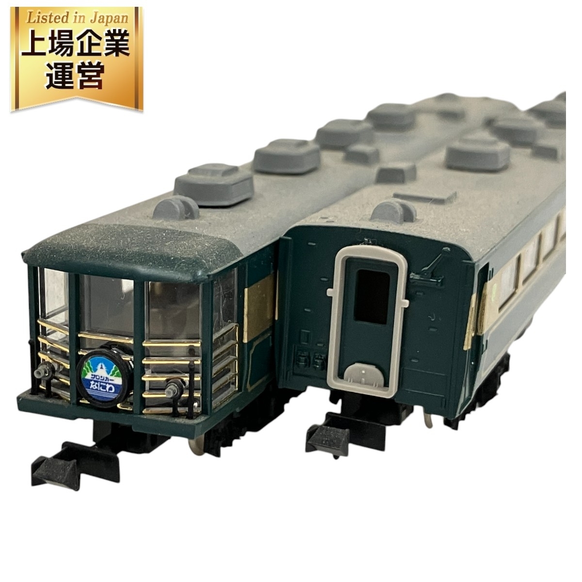 Yahoo!オークション -「nゲージサロンカーなにわ」(鉄道模型) の Yahoo!オークション -「nゲージサロンカーなにわ」(鉄道模型) の