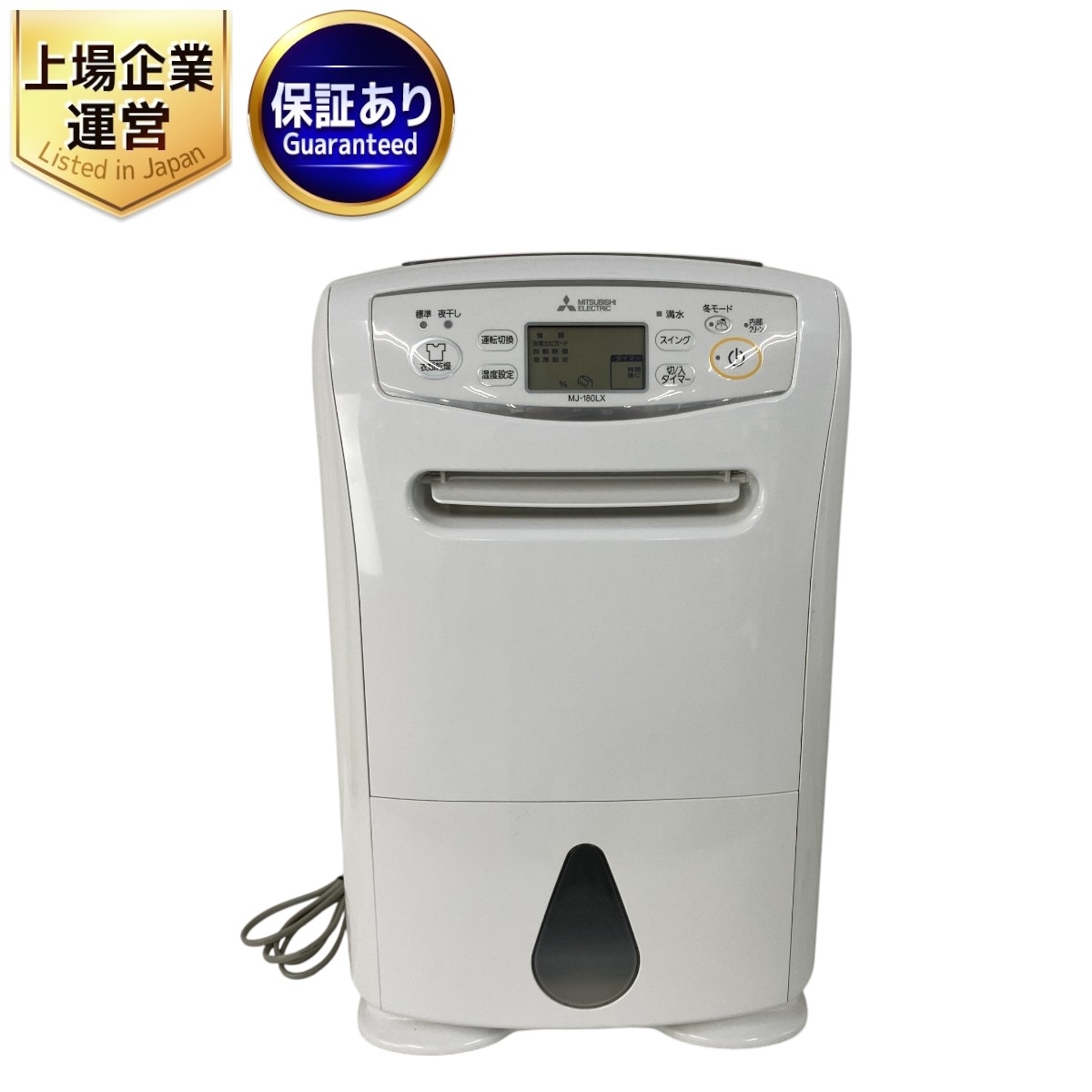 Yahoo!オークション -「除湿機 三菱 mj-180」(洗濯、アイロン Yahoo!オークション -「除湿機 三菱 mj-180」(洗濯、アイロン