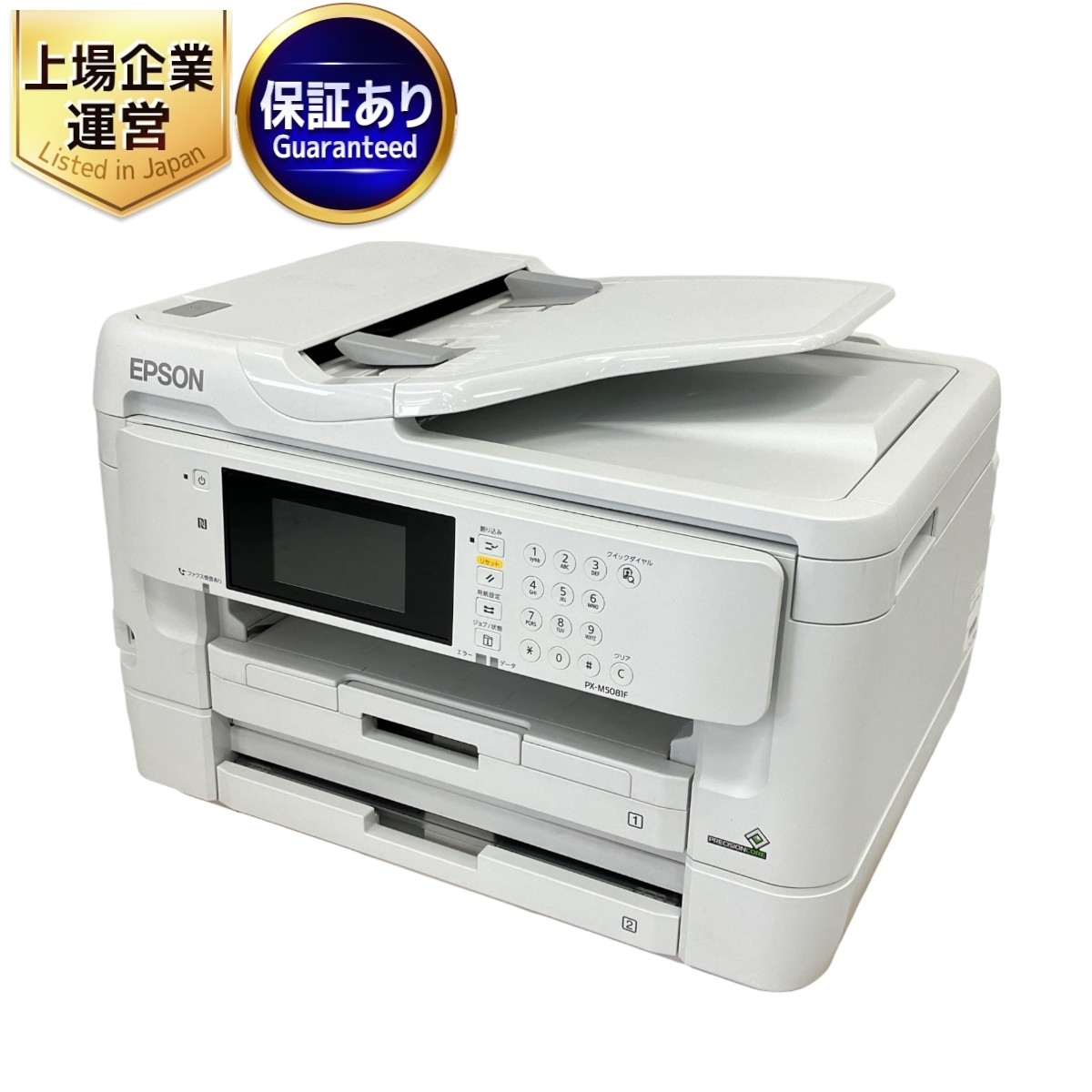 Yahoo!オークション -「ビジネスインクジェット px-m5081f」の Yahoo!オークション -「ビジネスインクジェット px-m5081f」の
