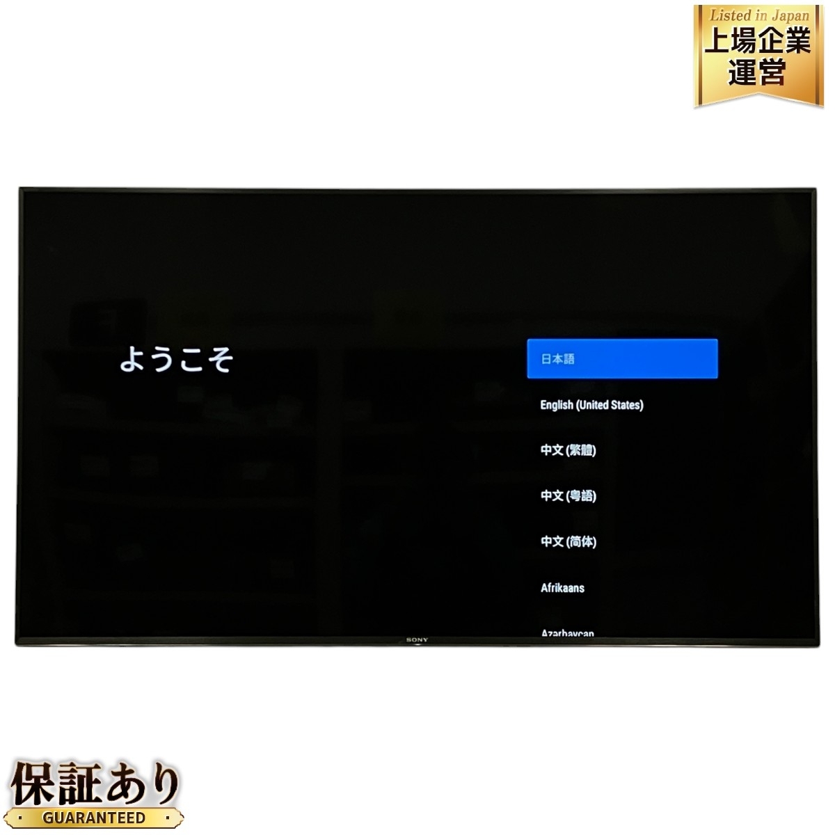 Yahoo!オークション -「ソニー テレビスタンド」(家電、AV Yahoo!オークション -「ソニー テレビスタンド」(家電、AV