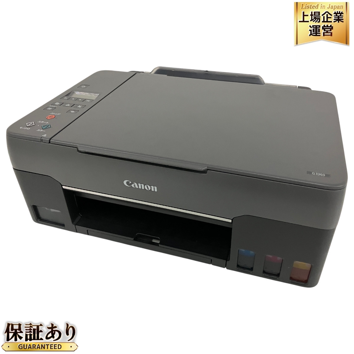 Yahoo!オークション -「canon g3360」の落札相場・落札価格 Yahoo!オークション -「canon g3360」の落札相場・落札価格