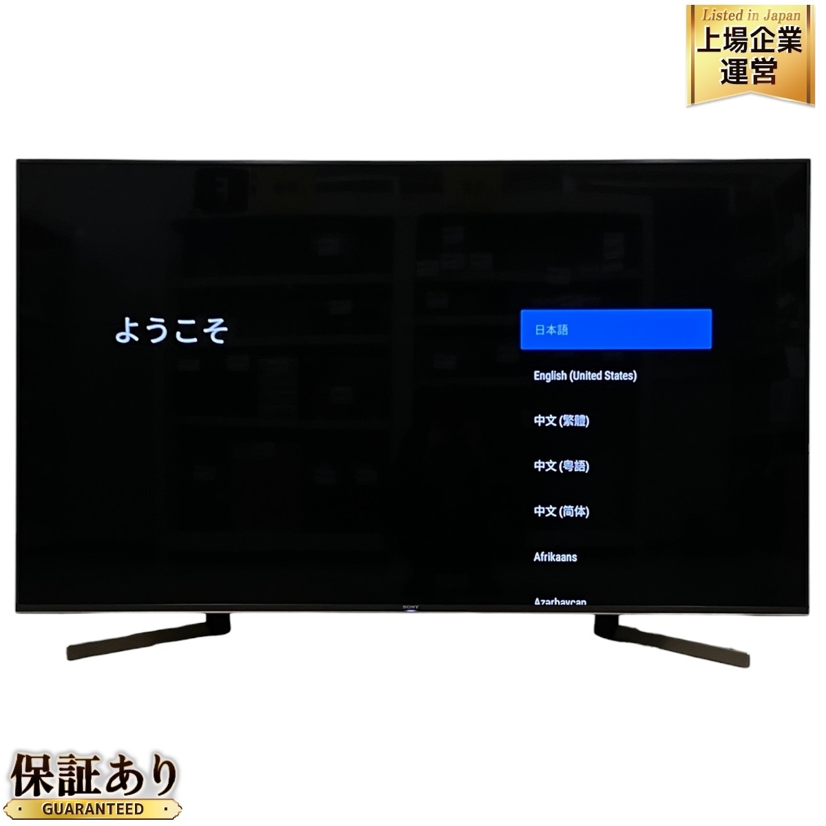 Yahoo!オークション -「kj-65x9500」の落札相場・落札価格 Yahoo!オークション -「kj-65x9500」の落札相場・落札価格