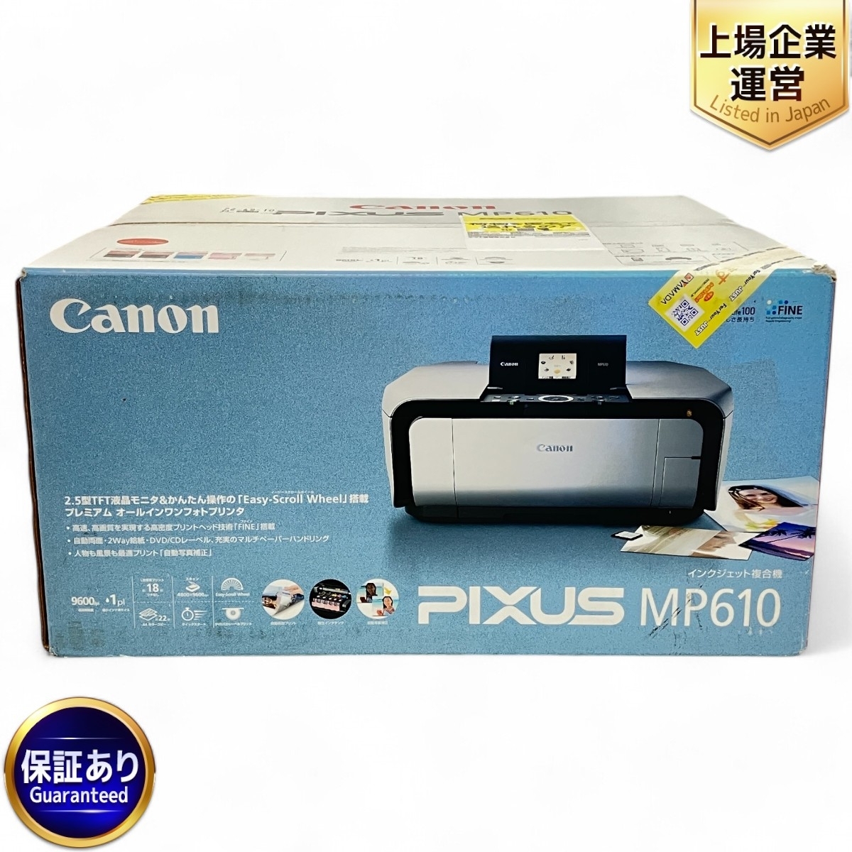 Yahoo!オークション -「PIXUS MP610 (未使用 新品 未開封)」の Yahoo!オークション -「PIXUS MP610 (未使用 新品 未開封)」の