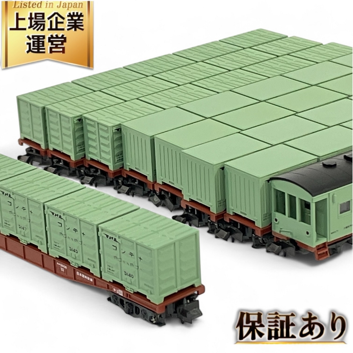 Yahoo!オークション -「たから号」(貨物列車) (Nゲージ)の落札 Yahoo!オークション -「たから号」(貨物列車) (Nゲージ)の落札
