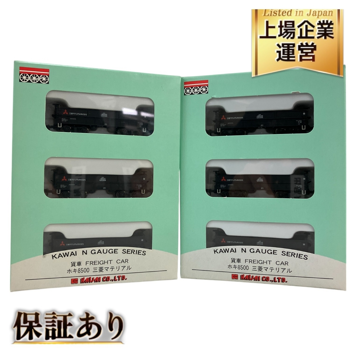 Yahoo!オークション -「ホキ8500」(Nゲージ) (鉄道模型)の落札 Yahoo!オークション -「ホキ8500」(Nゲージ) (鉄道模型)の落札