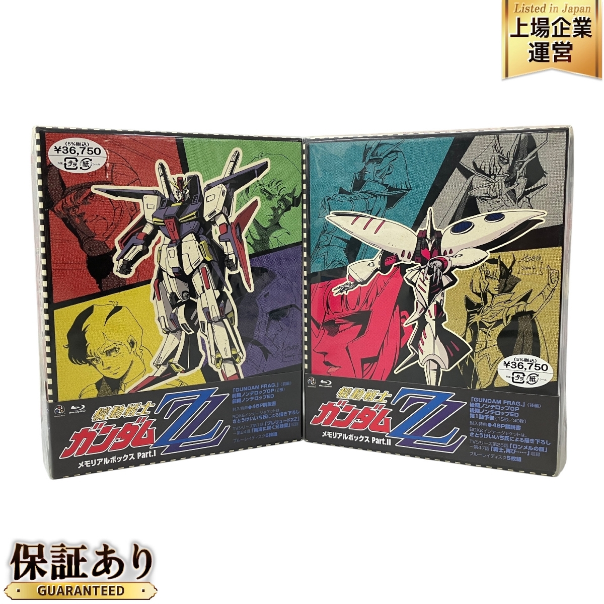 Yahoo!オークション -「機動戦士ガンダムzz メモリアルbox」の落札相場・落札価格 Yahoo!オークション -「機動戦士ガンダムzz メモリアルbox」の落札相場・落札価格