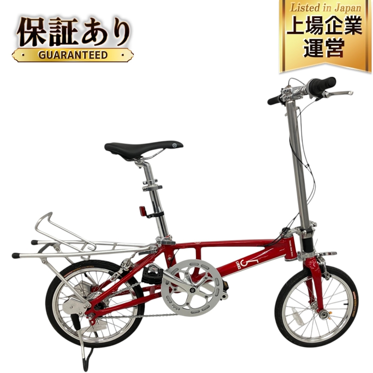 Yahoo!オークション -「5links」(折り畳み自転車) (車体)の落札 Yahoo!オークション -「5links」(折り畳み自転車) (車体)の落札