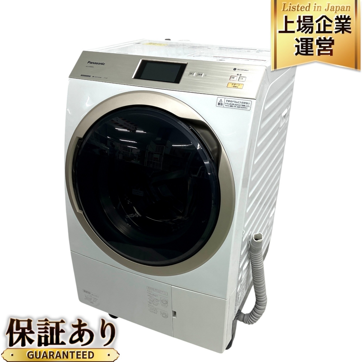 Yahoo!オークション -「(パナソニック panasonic) na-vx」の落札 Yahoo!オークション -「(パナソニック panasonic) na-vx」の落札