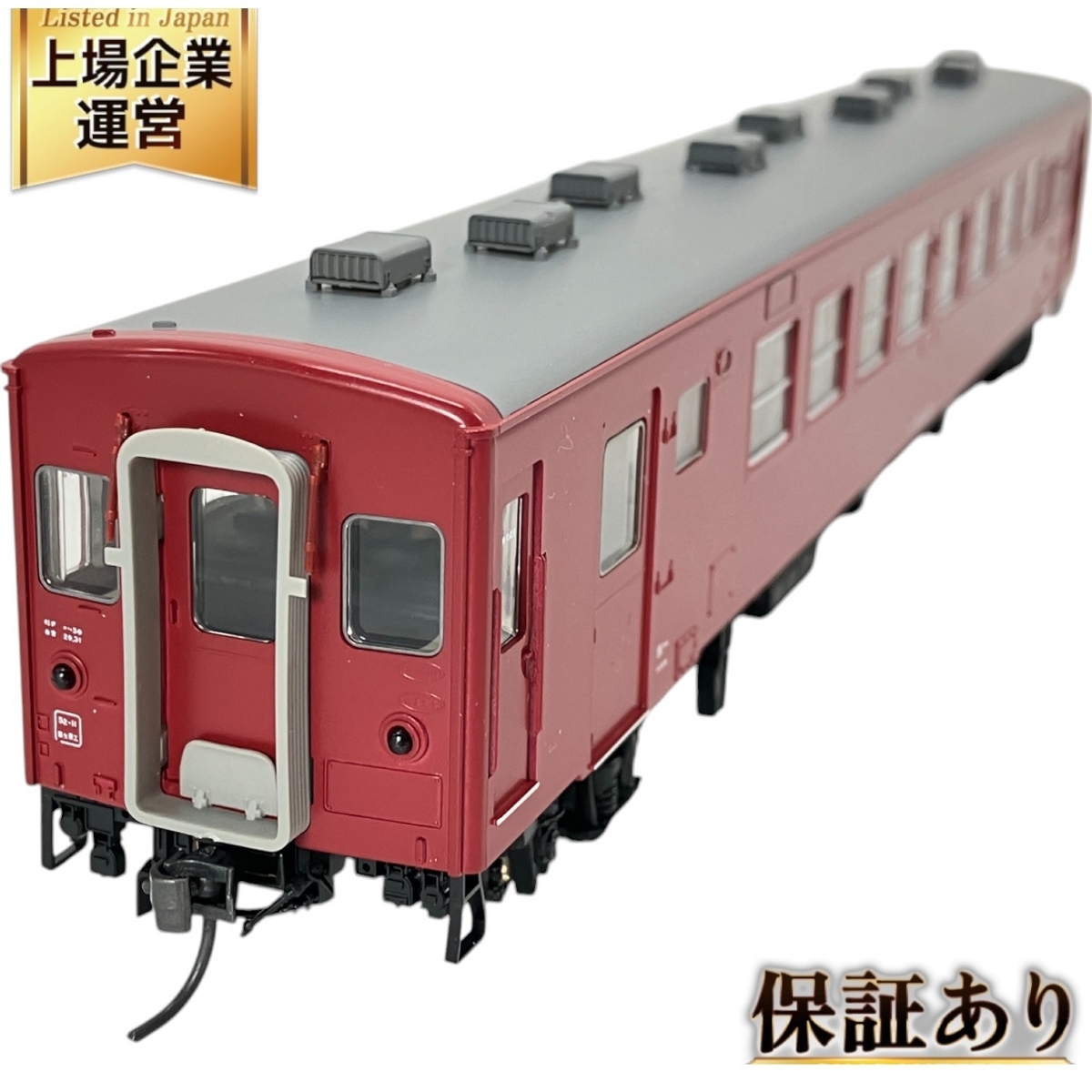 Yahoo!オークション -「tomix オハフ50」(HOゲージ) (鉄道模型 Yahoo!オークション -「tomix オハフ50」(HOゲージ) (鉄道模型