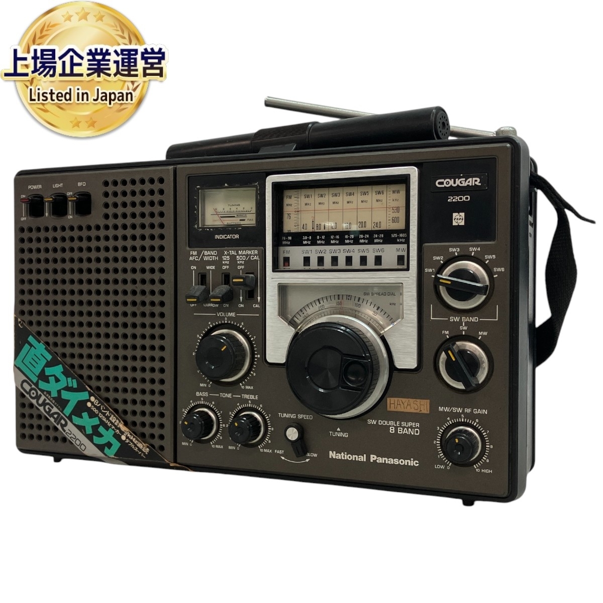 Yahoo!オークション -「rf-2200」(一般) (ラジオ)の落札相場 Yahoo!オークション -「rf-2200」(一般) (ラジオ)の落札相場