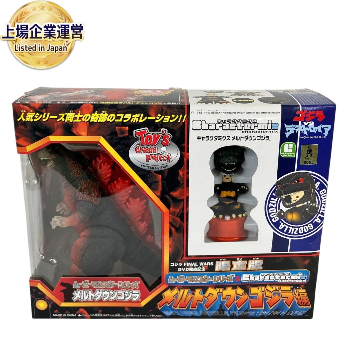 Yahoo!オークション -「メルトダウンゴジラ」(ゴジラ) (ゴジラ Yahoo!オークション -「メルトダウンゴジラ」(ゴジラ) (ゴジラ