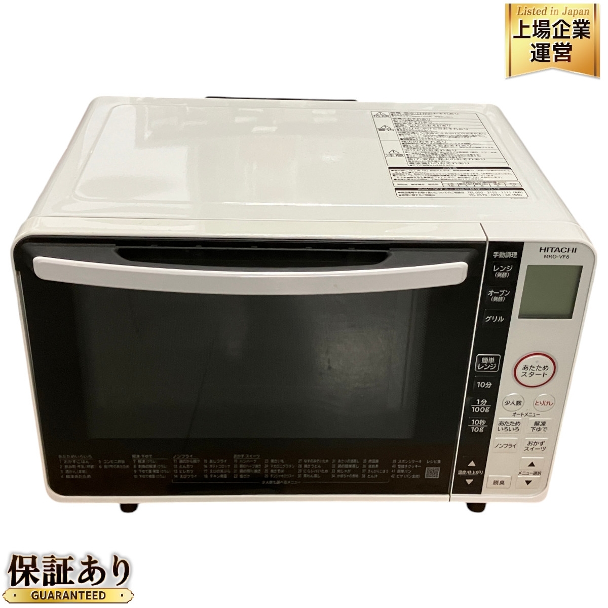 Yahoo!オークション -「オーブンレンジ 中古 hitachi」(オーブン Yahoo!オークション -「オーブンレンジ 中古 hitachi」(オーブン