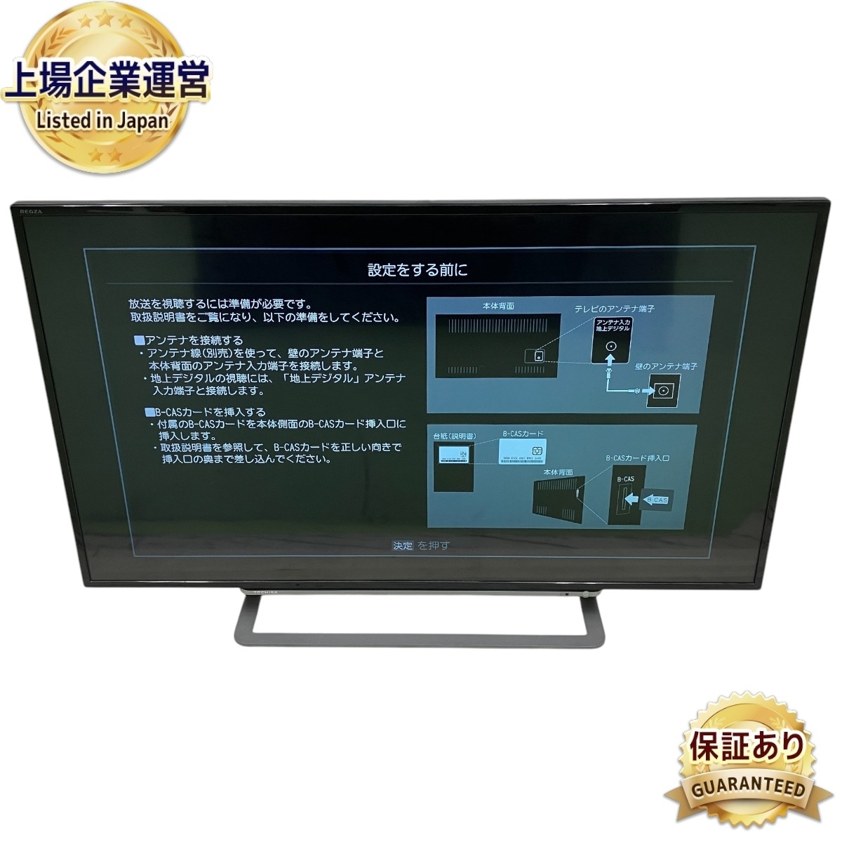 Yahoo!オークション -「regza 43g20x」(テレビ) (映像機器)の Yahoo!オークション -「regza 43g20x」(テレビ) (映像機器)の