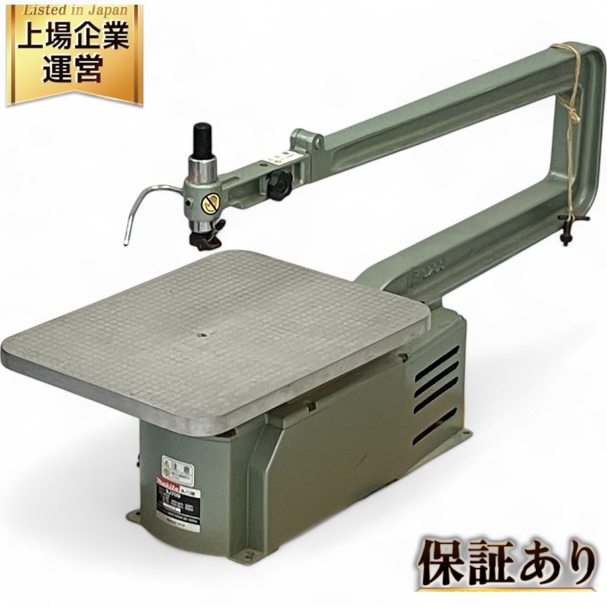 Yahoo!オークション -「(マキタ makita)」(糸のこ盤) (木工用)の Yahoo!オークション -「(マキタ makita)」(糸のこ盤) (木工用)の
