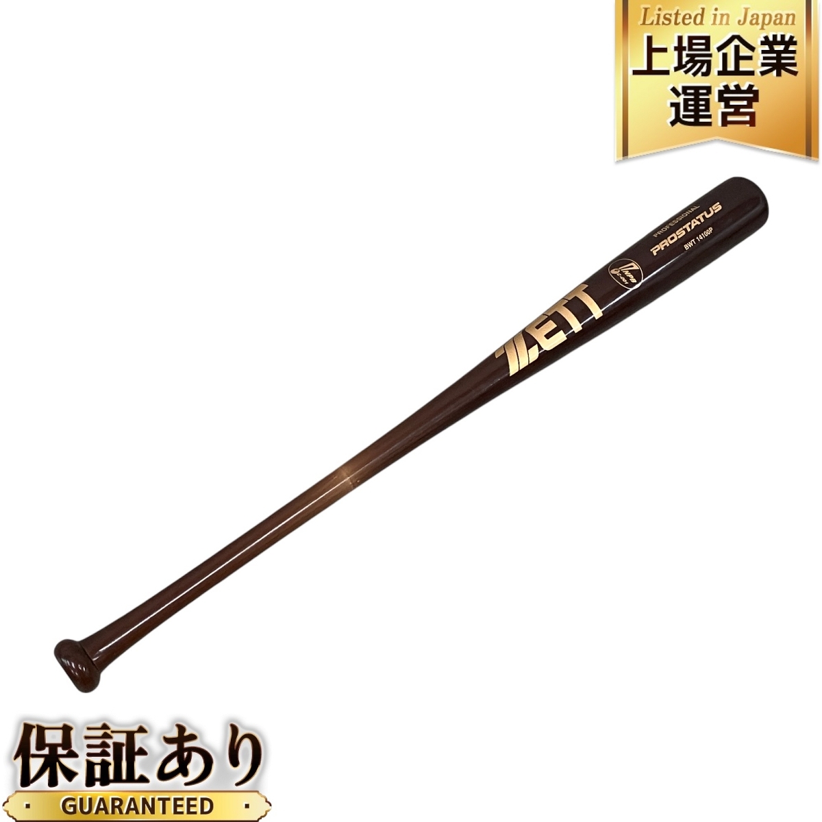 Yahoo!オークション -「npb バット」(硬式用) (バット)の落札 Yahoo!オークション -「npb バット」(硬式用) (バット)の落札