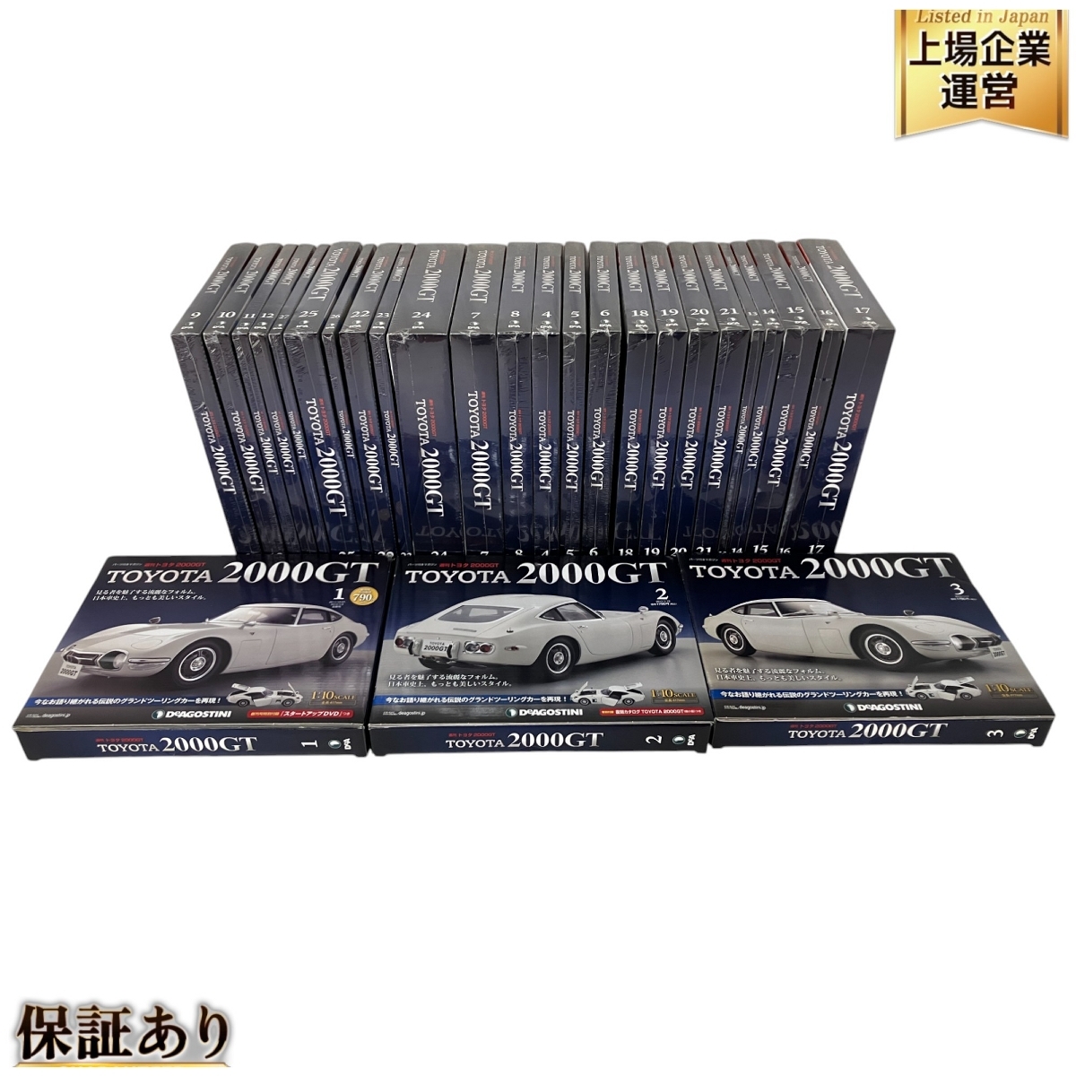 週刊TOYOTA 2000GT 1~27巻セット デアゴスティーニ|雑誌 週刊TOYOTA 2000GT 1~27巻セット デアゴスティーニ|雑誌