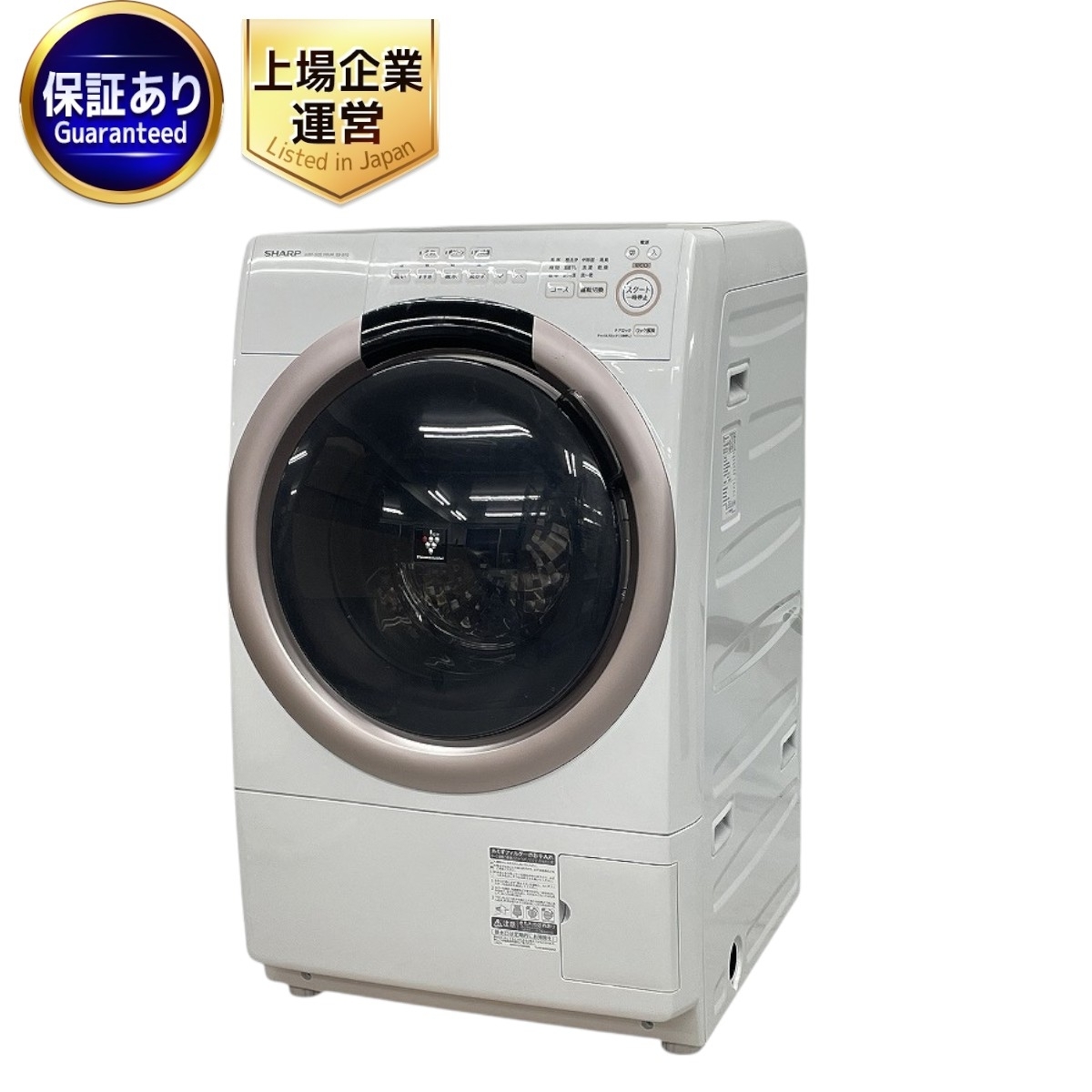 Yahoo!オークション -「洗濯機 中古 シャープ」(ドラム式) (洗濯 Yahoo!オークション -「洗濯機 中古 シャープ」(ドラム式) (洗濯