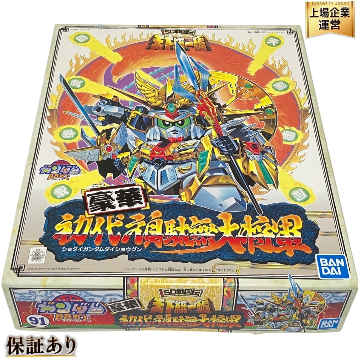 Yahoo!オークション -「初代頑駄無大将軍」(SDガンダムBB戦士 Yahoo!オークション -「初代頑駄無大将軍」(SDガンダムBB戦士