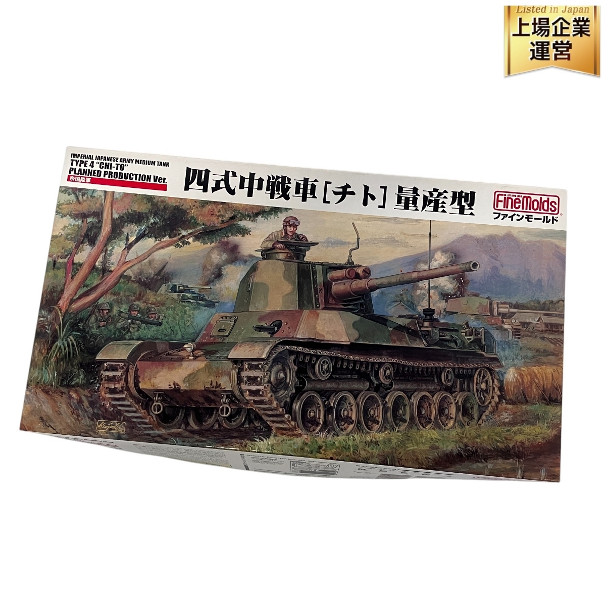 Yahoo!オークション -「四式中戦車」の落札相場・落札価格 Yahoo!オークション -「四式中戦車」の落札相場・落札価格