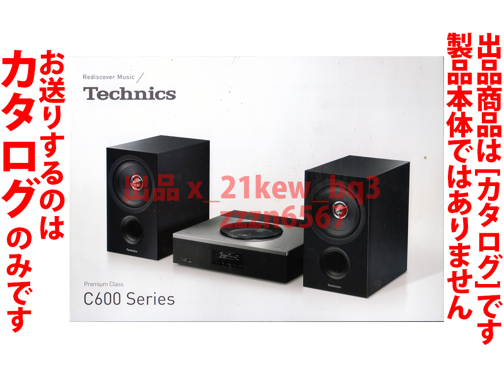 価格.com - パナソニック Technics SB-C600 [ペア] 価格比較