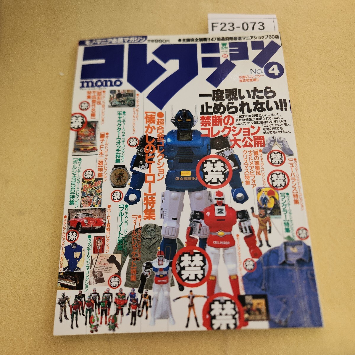 2025年最新】Yahoo!オークション -モノマガジン コレクションの