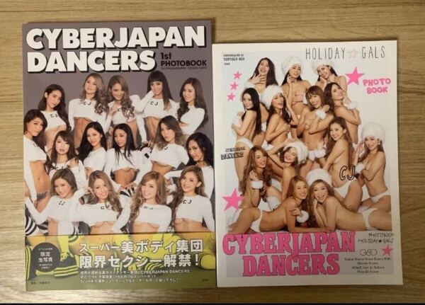 【生写真付き】CYBERJAPAN DANCERS 1st PHOTOBOOK&PHOTO BOOK HOLIDAY★G セット