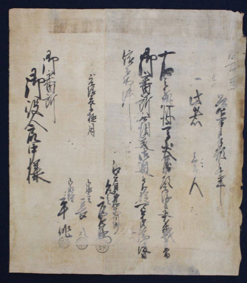 Yahoo!オークション -「通行手形」(古書、古文書) の落札相場 Yahoo!オークション -「通行手形」(古書、古文書) の落札相場