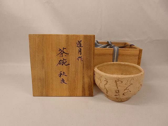 Yahoo!オークション -「富岡鉄斎」(工芸品) の落札相場・落札価格 Yahoo!オークション -「富岡鉄斎」(工芸品) の落札相場・落札価格