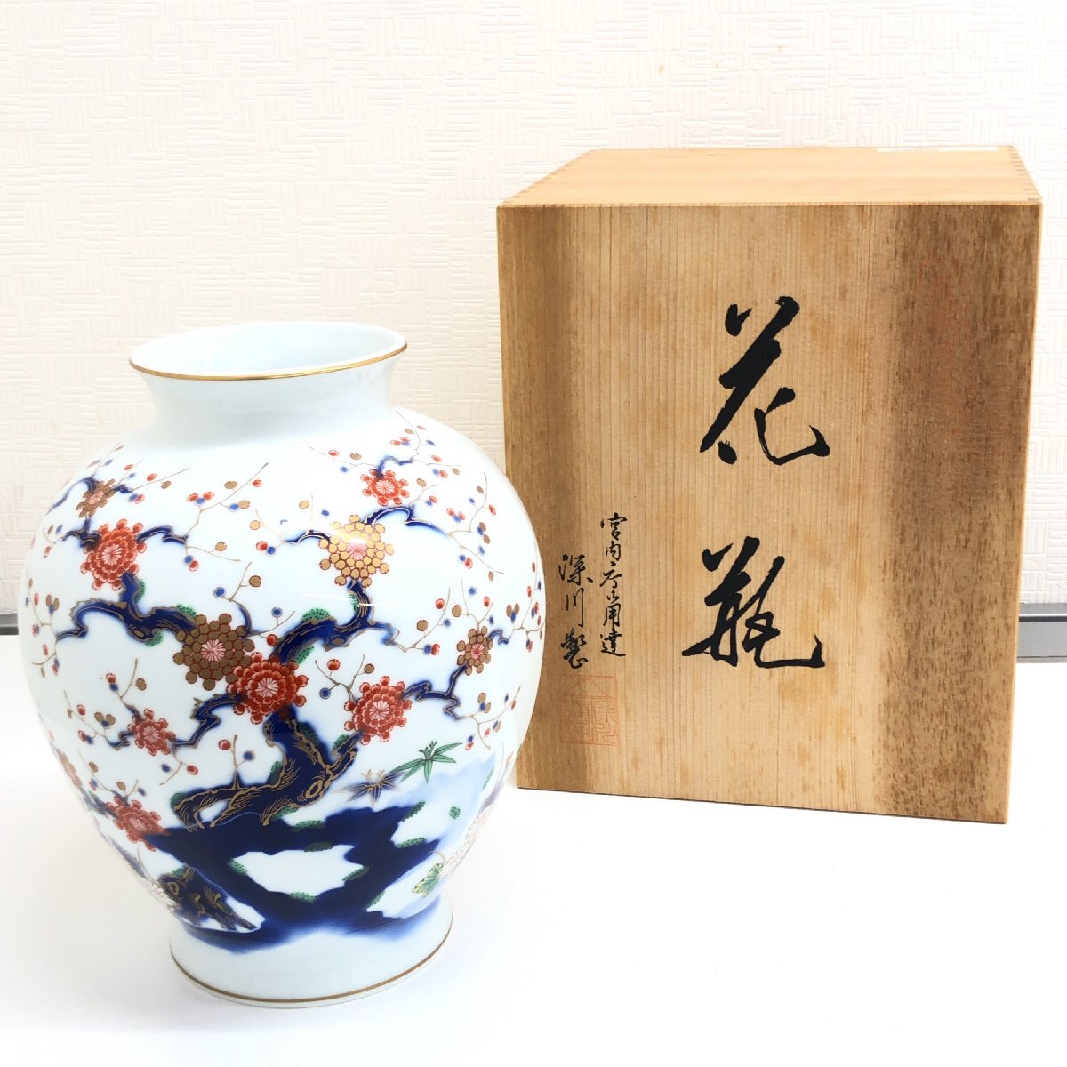 Yahoo!オークション -「花生」(深川製磁) (ブランド別)の落札 Yahoo!オークション -「花生」(深川製磁) (ブランド別)の落札