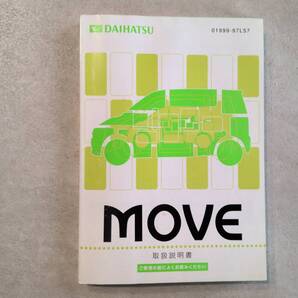 DAIHATSU ダイハツ MOVE ムーヴ ムーヴカスタム L150S/L160S 取扱説明書 取説 中古品 中古 c57