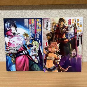★【発送は土日のみ】ここは俺に任せて先に行けと言ってから10年がたったら伝説になっていた。 3巻、4巻 2巻セット(中古品)★